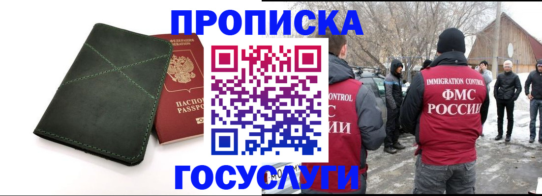 временная регистрация адрес в Боготоле