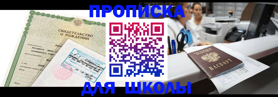 регистрация для дет. сада в Боготоле