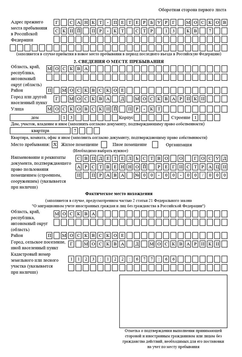 временная регистрация в Боготоле временная регистрация в Боготоле